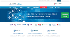 Desktop Screenshot of editage.hibrain.net